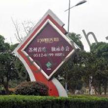 东莞市东城原创喷绘公司