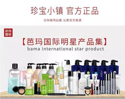 芭玛国际obo多效净透卸妆水-清爽莹润,净透肌肤,清洁残妆