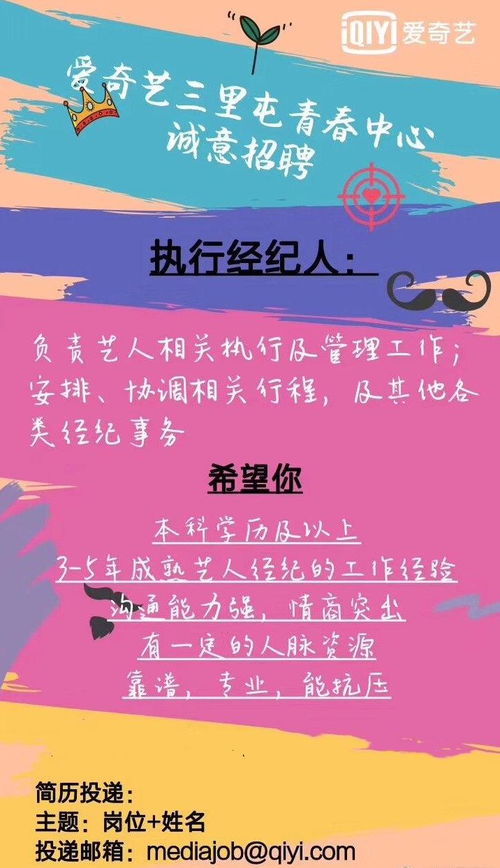 2019.03.18影视传媒行业招聘 北京文化 徐峥欢喜传媒 硕果莲莲 华策等九大公司,含大量实习岗
