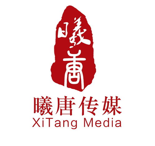 深圳市曦唐国际文化传媒