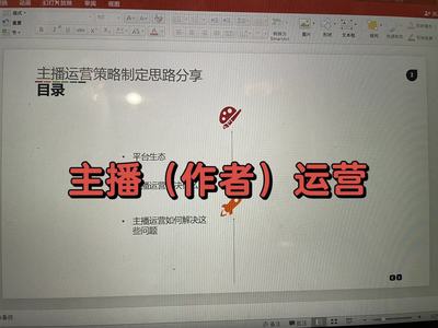 怎么找主播卖课件挣钱 怎么找主播卖课件挣钱的人