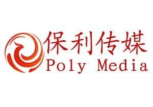 保利国际文化传媒