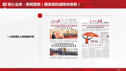 最新资源 | 北京中视能量文化传媒2019年第一季度产品手册