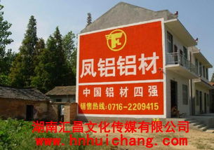 湖南汇昌传媒供应墙体广告