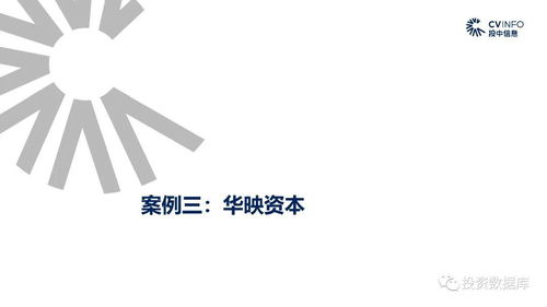 2019文化传媒产业投融资报告