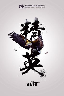 企业文化标语
