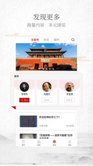 文旅中国