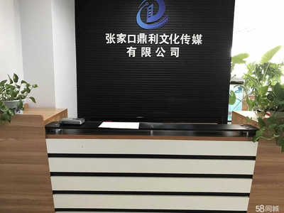 鼎利文化传媒
