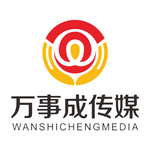 北京万事成文化传媒 文化传媒行业的创新力量